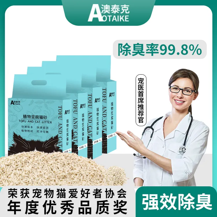 澳泰克豆腐奶香除臭清香型快速结团天然猫沙清洁用品批发宠物必备