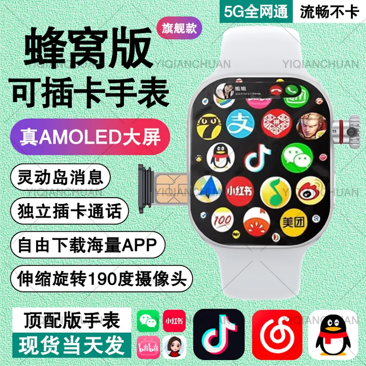 华强北s11可插卡蜂窝顶配版多功能智能手表自由下载微信抖音学生