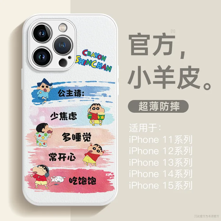 防摔全包卡通可爱创意网红个性手机壳适用iPhone15/15Pro/15P