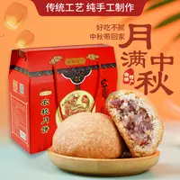 农校月饼1千克火腿酥（30g/个）+赠品5个鲜花饼
