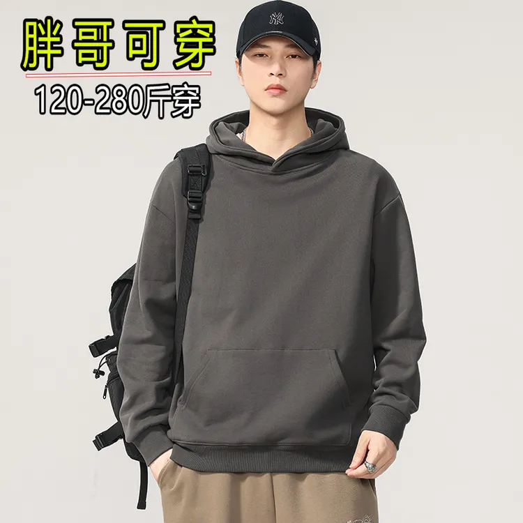 重磅100%纯棉全棉纯色卫衣男连帽外套胖子加肥加大码男装春秋冬款