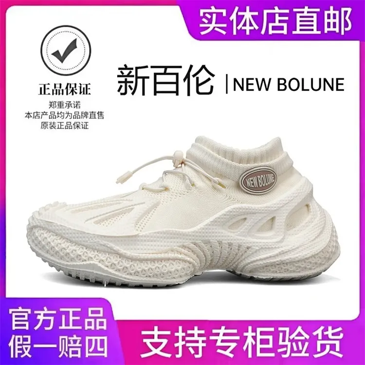 NEW BOLUNE/新百伦男鞋夏季透气薄款防臭袜子网鞋软底休闲运动鞋