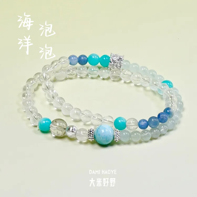 【海洋泡泡】白水晶天河石手链多样性发一DM2970