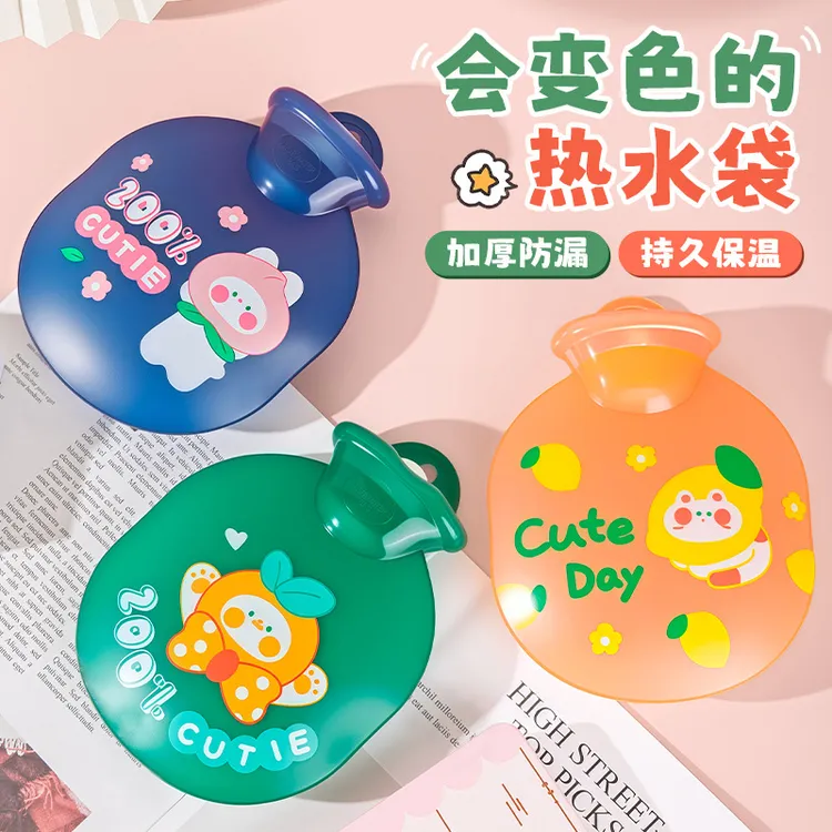 变色热水袋注水加厚防爆暖水袋冬季灌水式女生热敷肚子可爱暖手宝