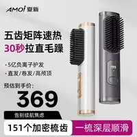 【拍一发3】全新9代夏新无线直发梳五齿防烫齿亿万级高浓度负离子