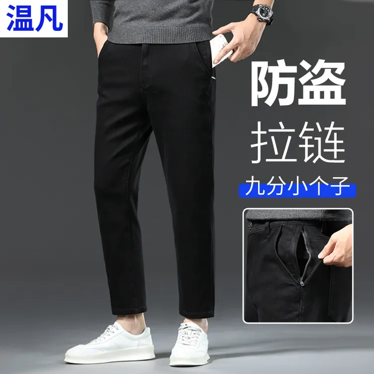160cm矮个子九分牛仔裤男士2025秋冬新款防盗拉链修身直筒休闲裤