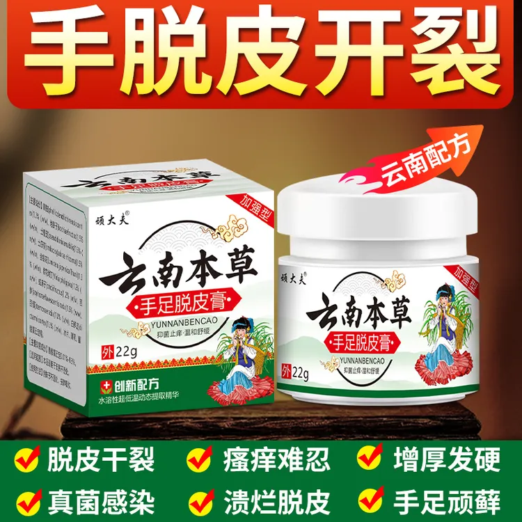 正品手足皲裂手脚脱皮膏脚后跟干裂舒缓霜皲裂龟裂护手护足霜