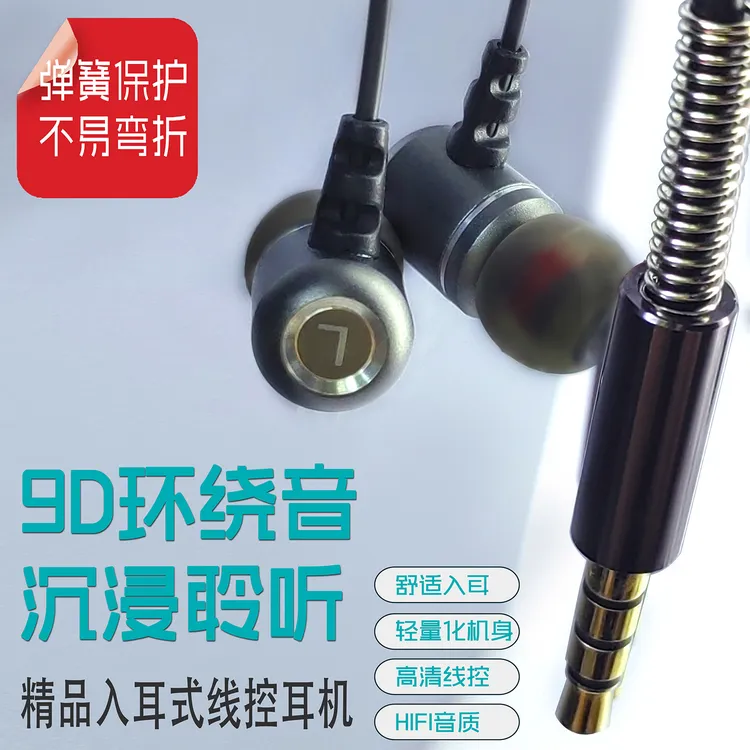 商端精品铝合金入耳式耳机HIFI音质耳机