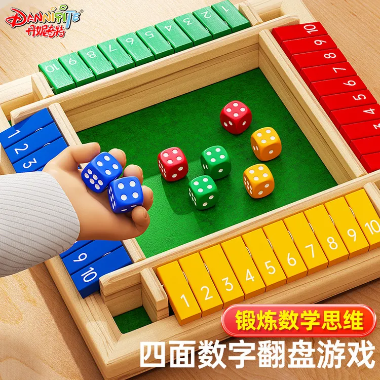 儿童锻炼加减乘法益智玩具数字翻牌桌面游戏亲子互动5-7岁男女童6