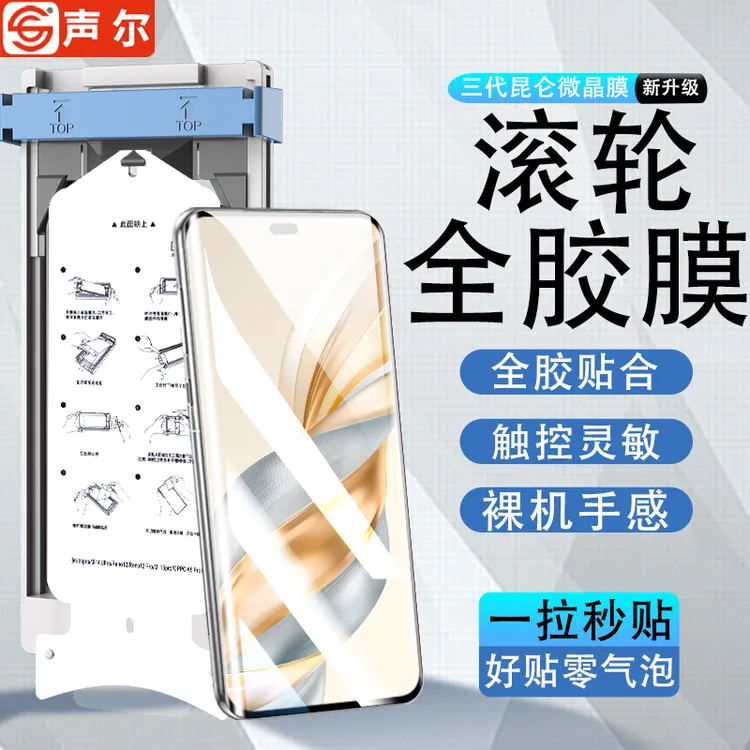 适用荣耀X60/x60pro滚轮无尘仓陶瓷膜荣耀X50/x50gt高清x40手机膜