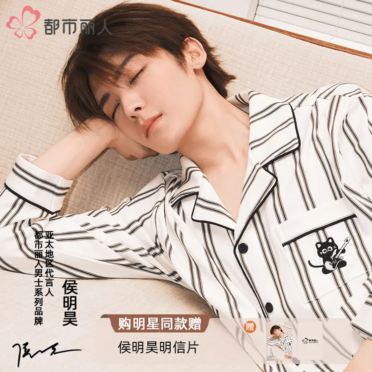 【侯明昊同款】都市丽人纯棉睡衣男女士2025年情侣可外穿家居服套装