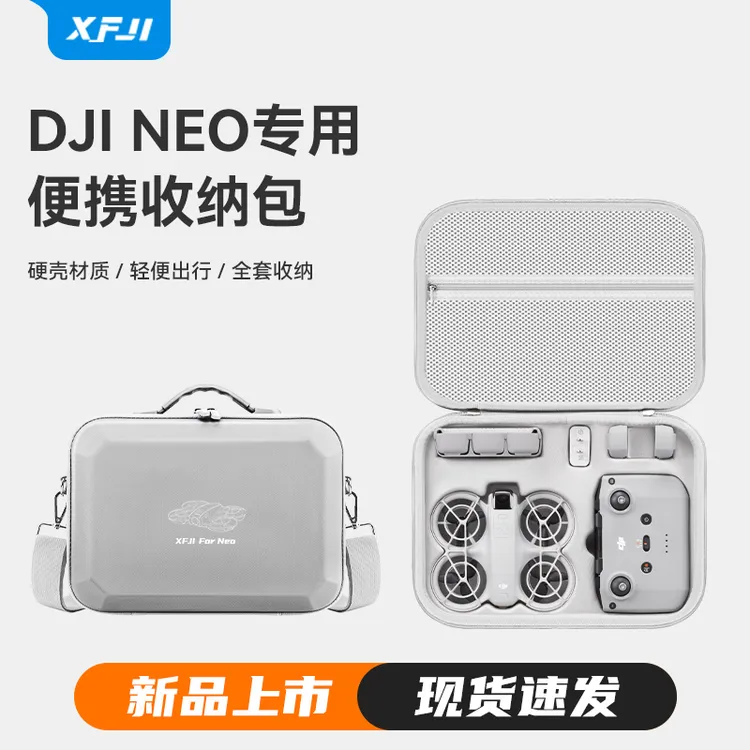 XFJI适用大疆neo收纳包硬壳DJI NEO穿越机收纳盒便携畅飞套装背包