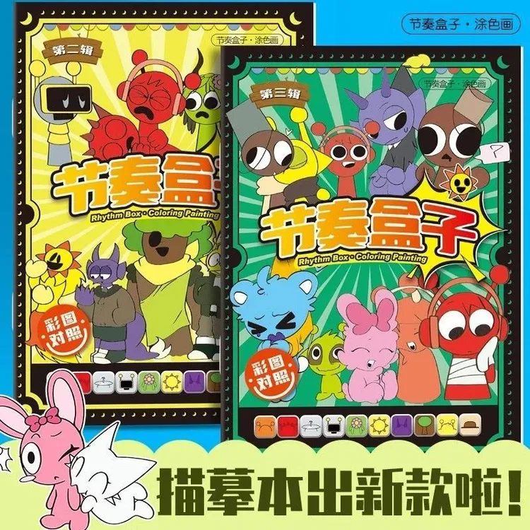 节奏盒子画画描摹本儿童画绘画本填色线稿简笔涂色临摹本入门画册