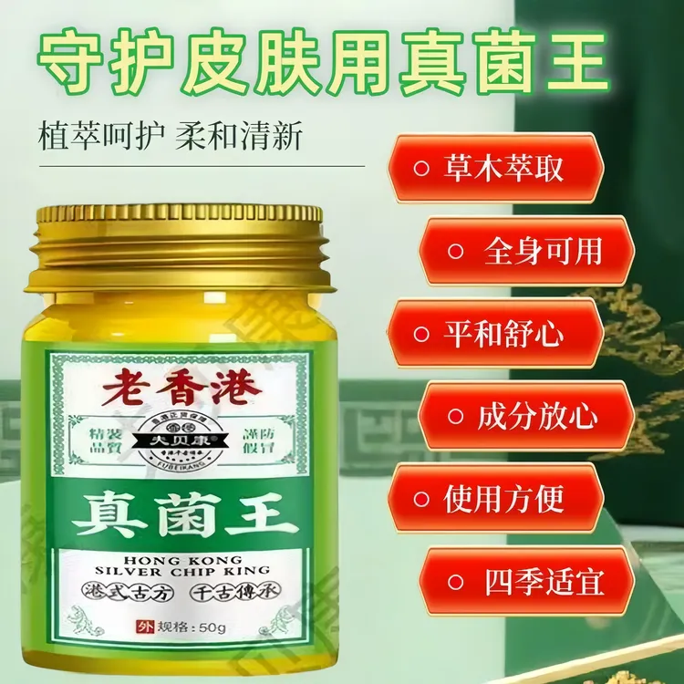 香港正品真菌克星缝痒专用抑菌脚臭止痒真菌克星止痒膏官方正品
