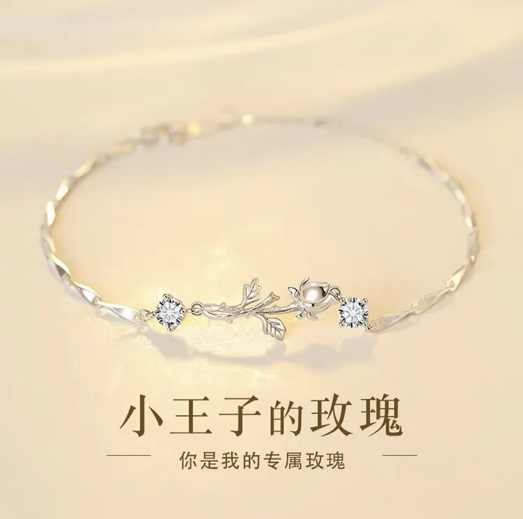 手链 小王子玫瑰手链女款2026年爆款女生情人节生日520礼物送女友