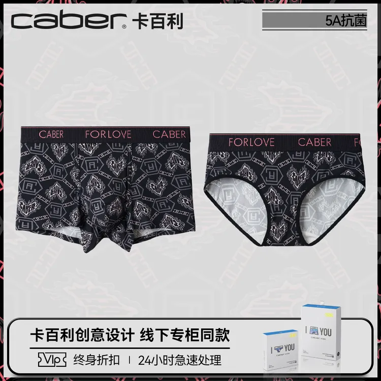 caber/卡百利内裤女生性感莫代尔三角内裤新东方美学提花腰边冰丝