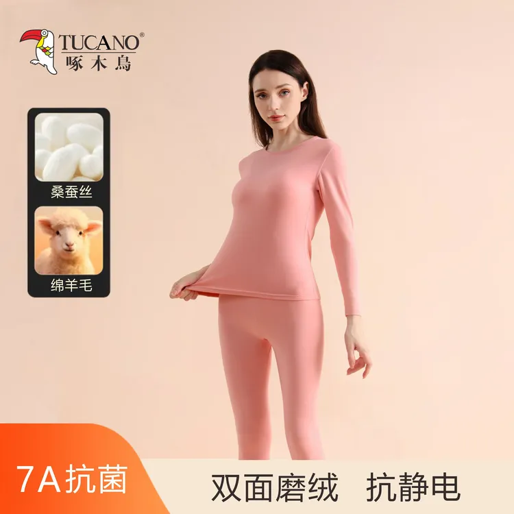 啄木鸟女士【羊毛蚕丝】7A抗菌秋冬舒适锁温保暖套装