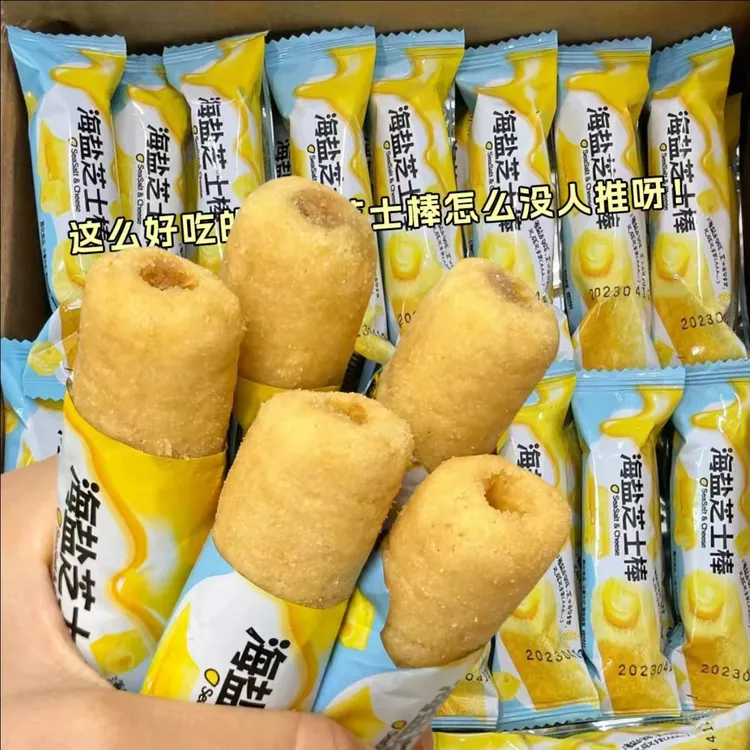 【发30包】海盐芝士棒夹心米果卷整箱批发零食解馋新品追剧零食