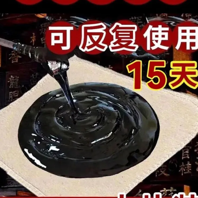 升级款草本萃取热膏贴适用于颈肩腰腿