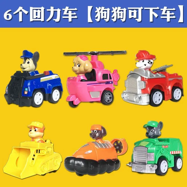 儿童汪汪队6加1变形狗加莱德队长狗狗可变形玩具套装大号变形礼盒