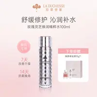 珍萃世家精华水补水滋润保湿去黄提亮改善干燥粗糙舒缓修护