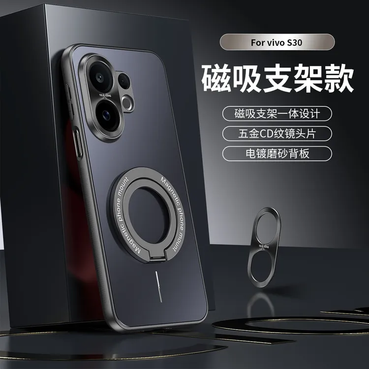 适用于VIVO S30手机壳星耀磁吸支架S30ProMini金属镜头全包