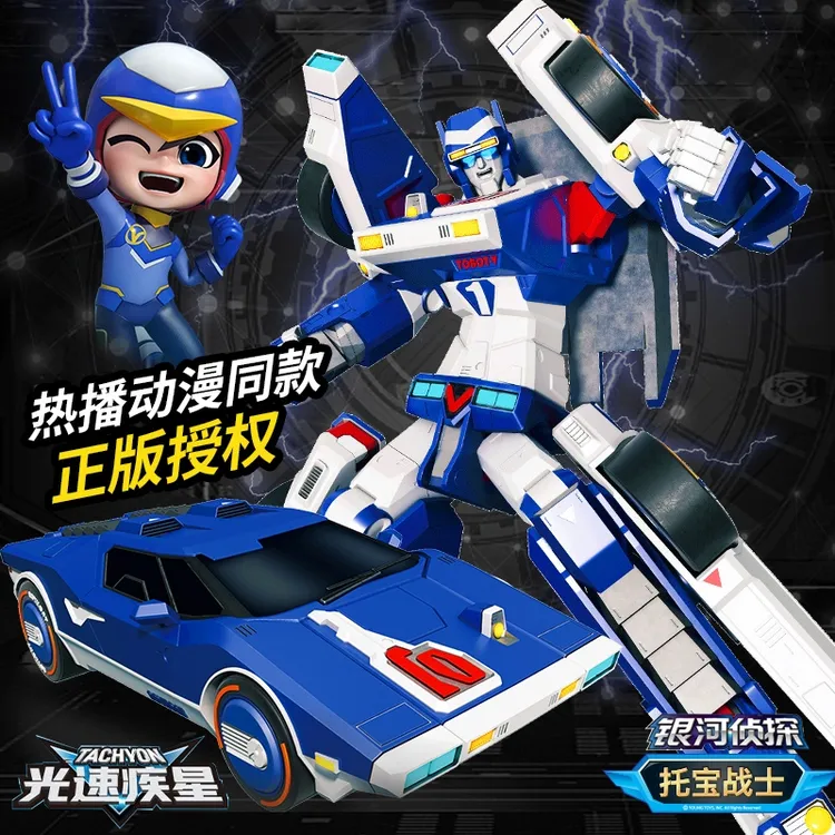 托宝战士之银河侦探第六季光速疾星变形玩具汽车金刚男孩拖宝兄弟