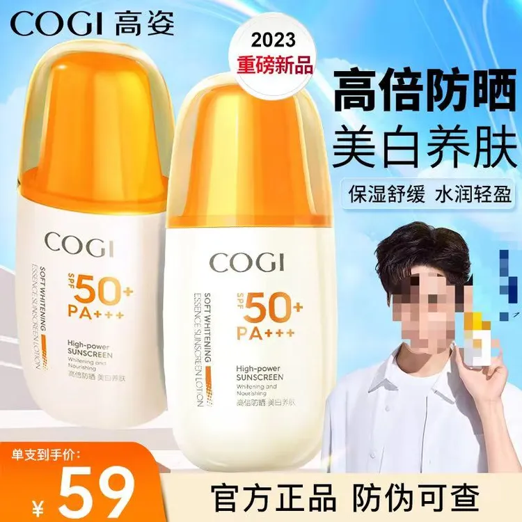 高姿防晒霜美白隔离高倍防晒乳清爽不油腻防汗面部学生军训正品女