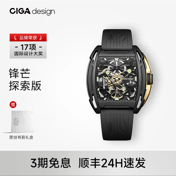 CIGA design玺佳Z系列探索版酒桶镂空机械男表夜光全自动男士手表