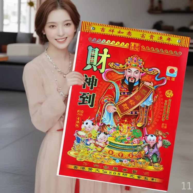 2026马年每日单页可手撕挂墙家用老黄历挂历包含财神寿星元素契合