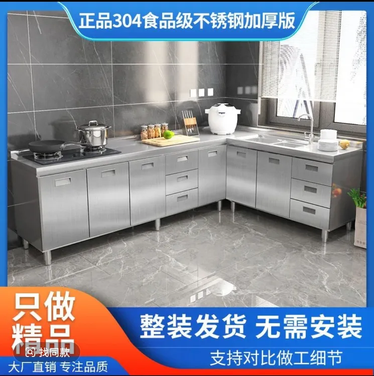 2025新款304不锈钢橱柜厨房家用出租屋简易灶台一体柜神器免安装
