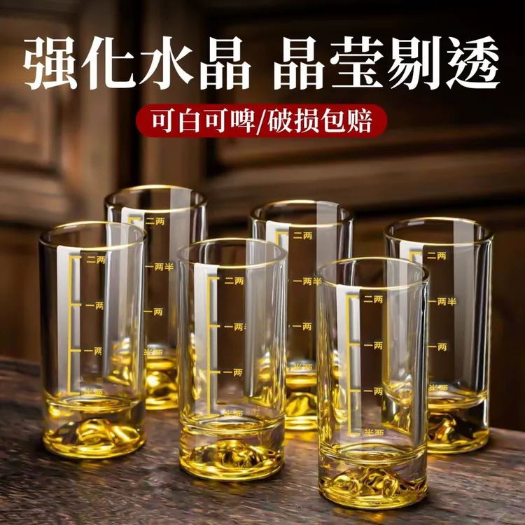 高颜值金山白酒杯二两蓝山分酒器刻度厚底玻璃酒具盅中式二两酒具