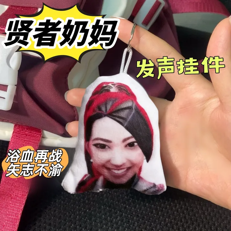 无畏契约贤者奶妈毛绒发声玩偶挂件瓦游周边搞怪小礼物书包挂饰