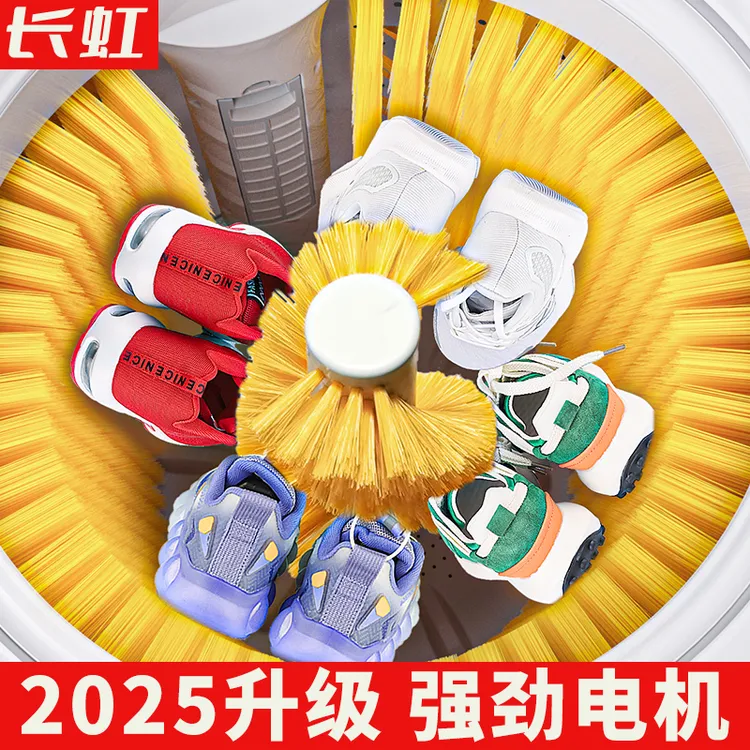长虹新款洗鞋机家用小型自动刷鞋机洗脱烘一体洗鞋洗袜衣神器2025