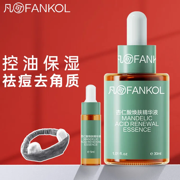 凡可杏仁酸精华液果酸祛痘去角质补水保湿闭口粉刺黑头控油礼物