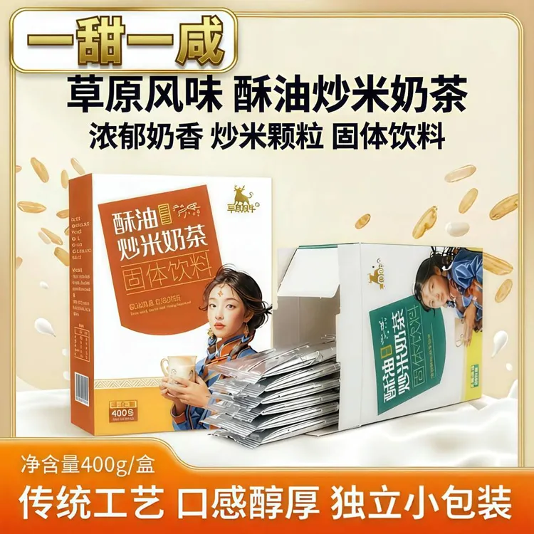 内蒙古草原酥油炒米奶茶独立装适合中老年儿童早餐茶