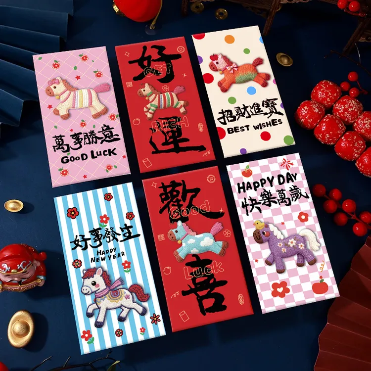【抢！30-50个装】2026马年红包卡通可爱小马动物红包春节新年红包XG