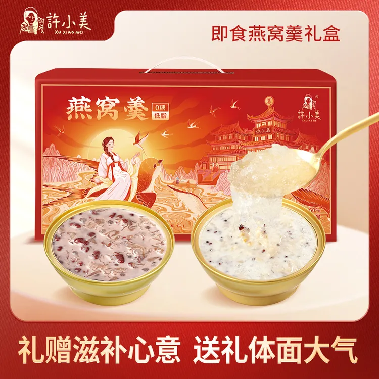 许小美椰香燕窝羹6碗/箱中秋礼盒送礼营养好吃免煮即食速食粥滋润
