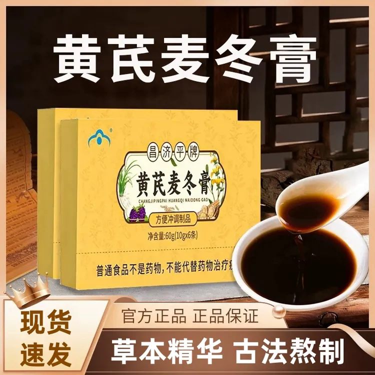 黄芪麦冬膏植物萃取草本精华匠心熬制科学配比10g*6袋/盒