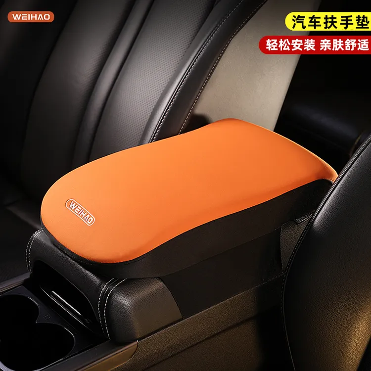 凉感亲肤舒适汽车扶手箱垫记忆棉支撑垫高胳膊车载扶手垫四季通用