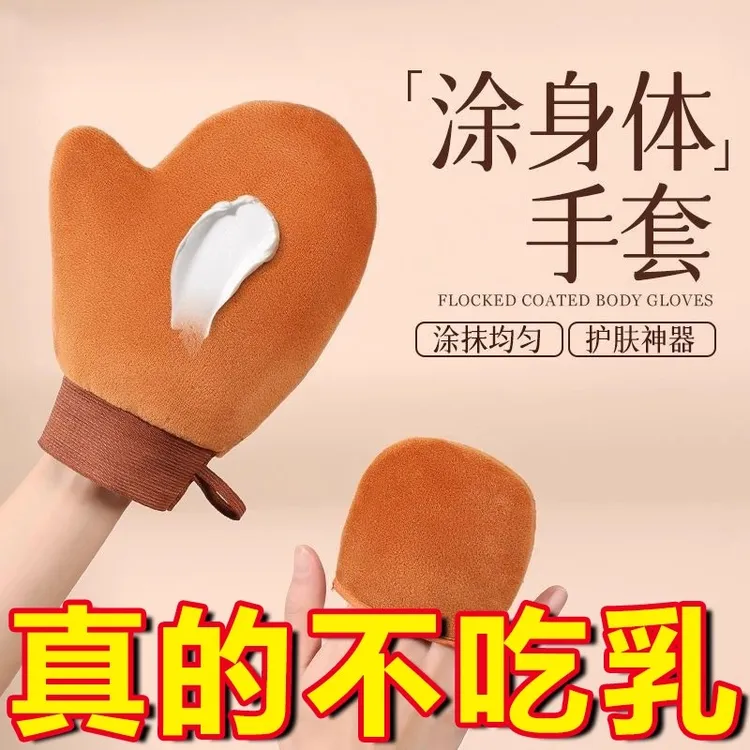 【手不黏腻】涂身体乳手套涂抹均匀不粘腻擦身体乳神器植绒手套