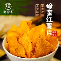 膳源泽蜂蜜红薯片酥脆配料干净无添加剂香脆办公室零食【220g】