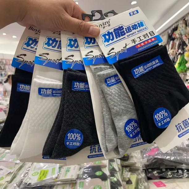 10双 男女中筒秋冬高品质功能运动袜无骨不硌脚抗菌除臭袜
