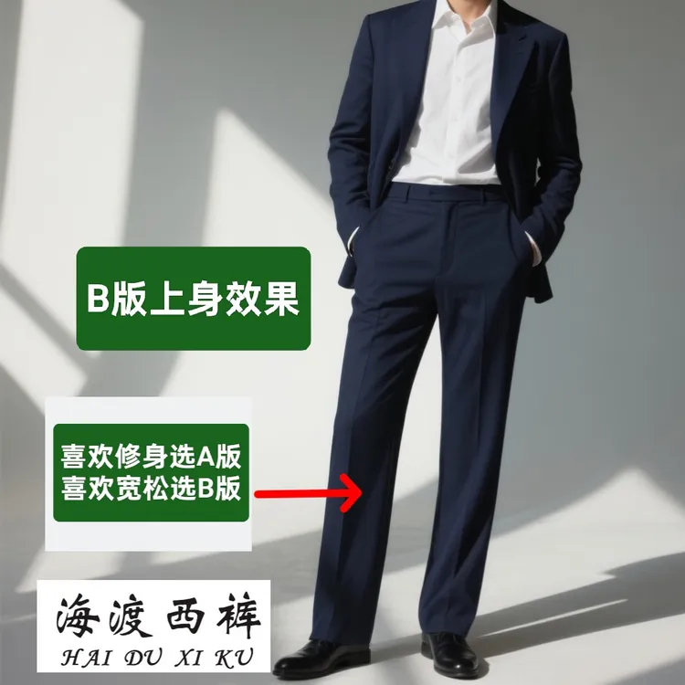 直筒阔腿裤男修身休闲裤专柜品牌西裤品质【藏青藏蓝精纺100羊毛】