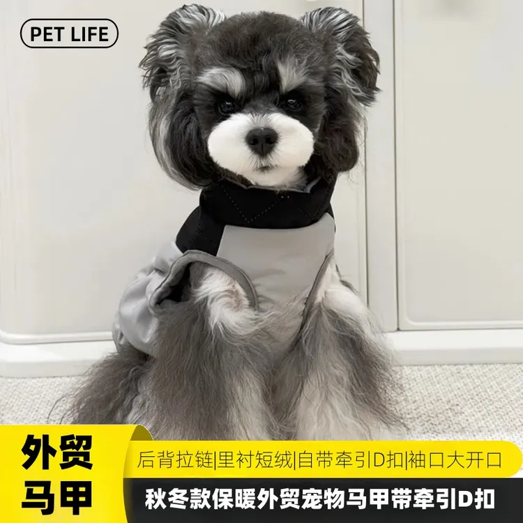 秋冬款趣派宠物棉服背心狗狗衣服撞色拼接马甲可牵引狗狗加厚衣服