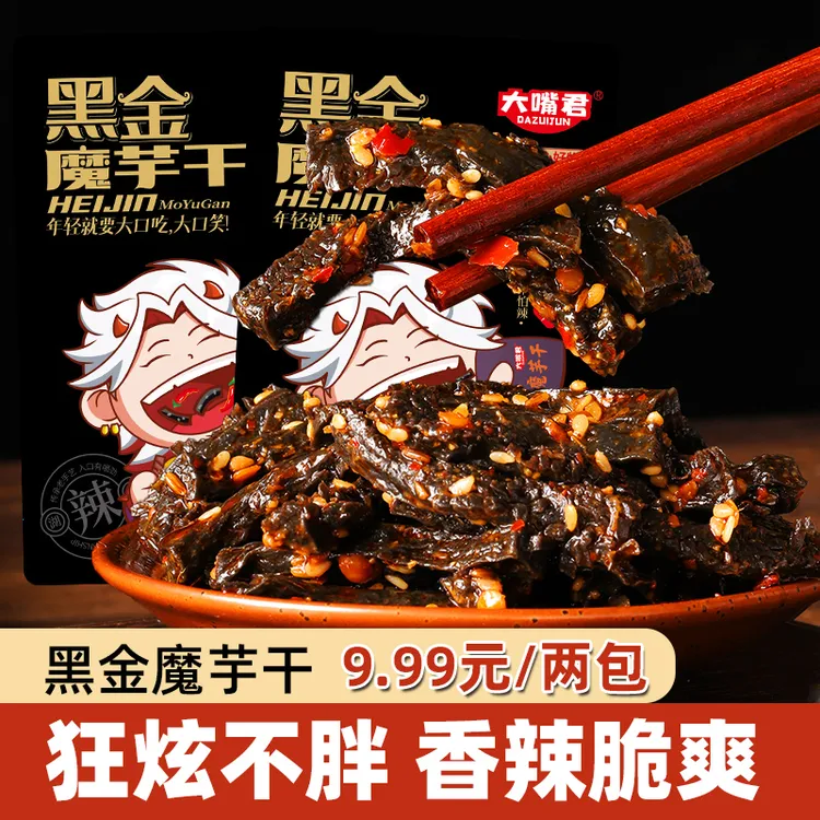 湖南长沙特产小吃正宗魔芋干低卡好吃魔芋爽追剧办公室解馋小零食
