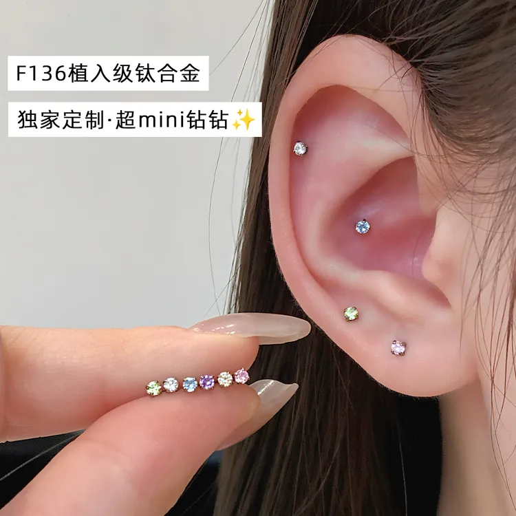 钛合金耳饰 医用钛合金耳钉养耳洞迷你耳骨钉钛钢防过敏洗睡免摘