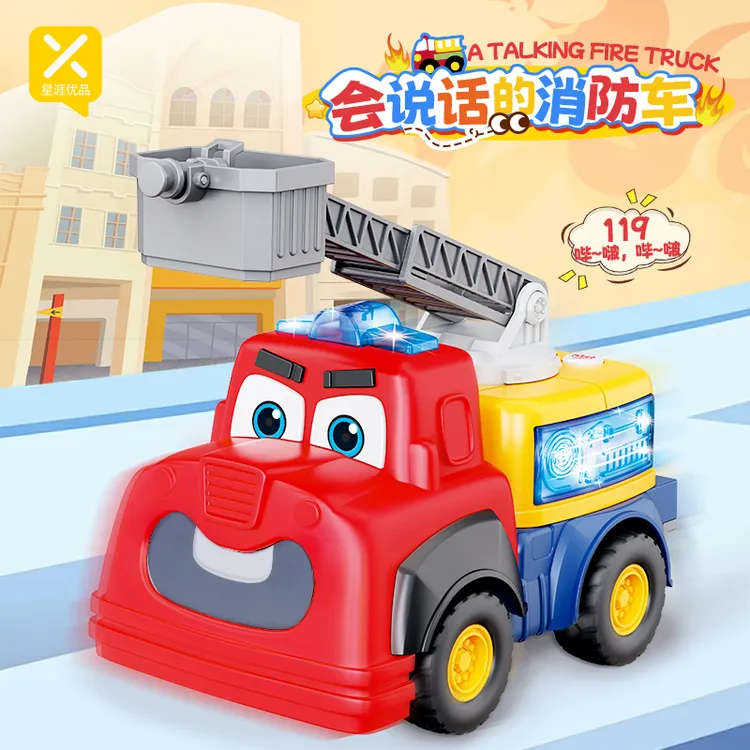 儿童超萌好物星涯优品 会话说消防车电动玩具儿童会说话的小汽车1-3岁