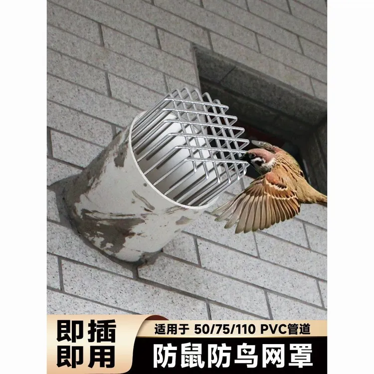 网罩排水管下水道过滤网罩防鼠蛇用于天台阳台圆形防堵地漏堵塞