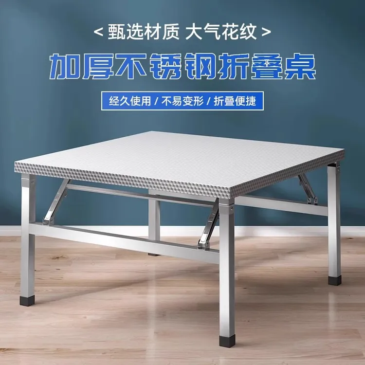 加厚不锈钢折叠桌便携式烧烤桌子户外摆摊商用夜市简易餐桌小方桌